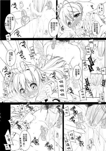 [Shouji Ayumu] Gomenne! Febrie chan. Fhentai - Page 7