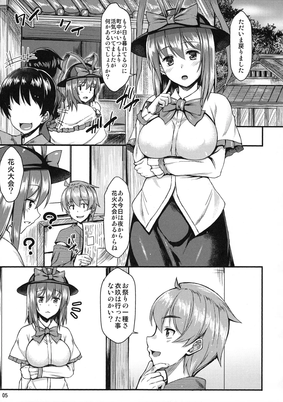 [Saemon] Yukata Iku-san to Ichaicha shitai!! Fhentai - Page 4