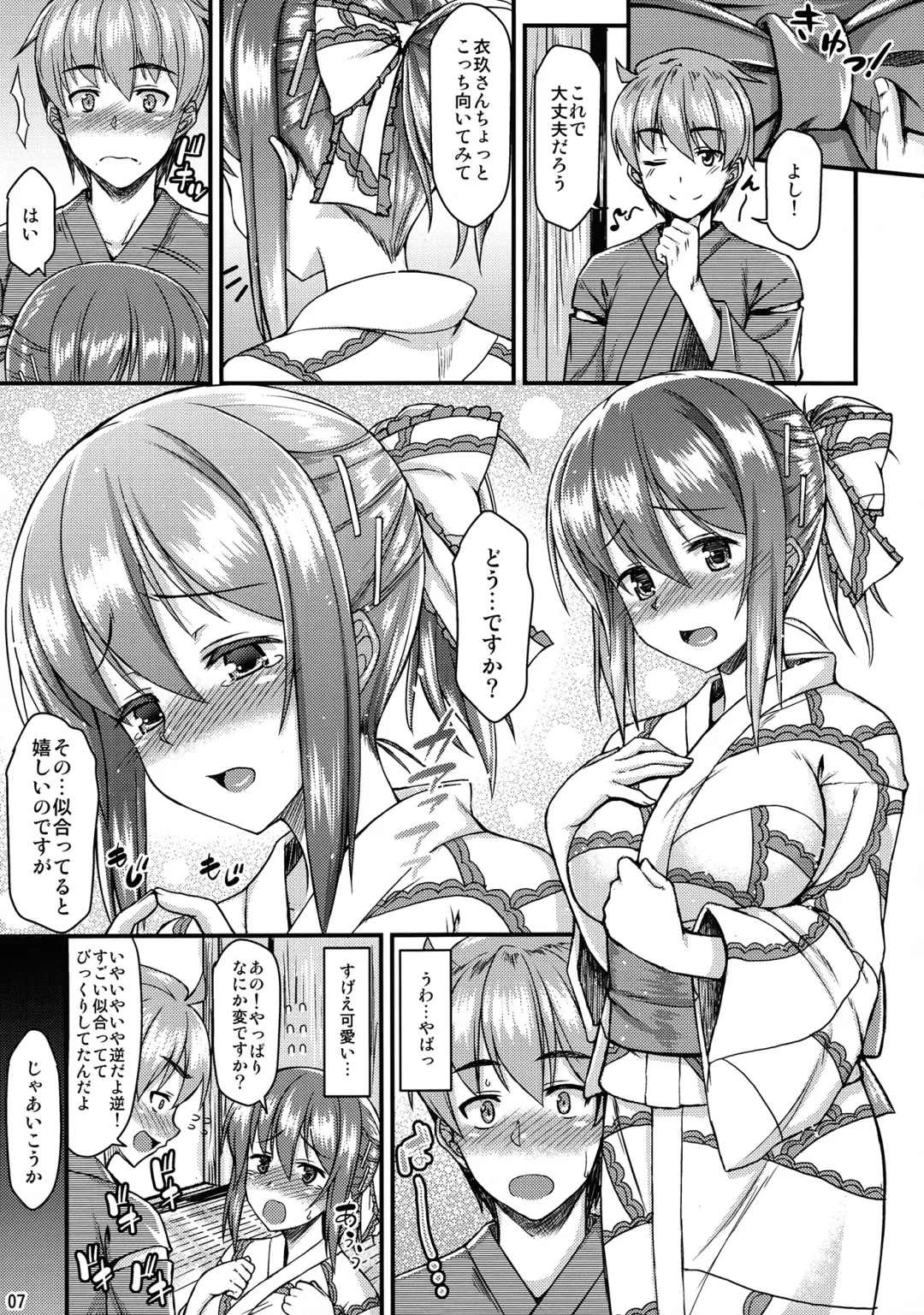 [Saemon] Yukata Iku-san to Ichaicha shitai!! Fhentai - Page 6