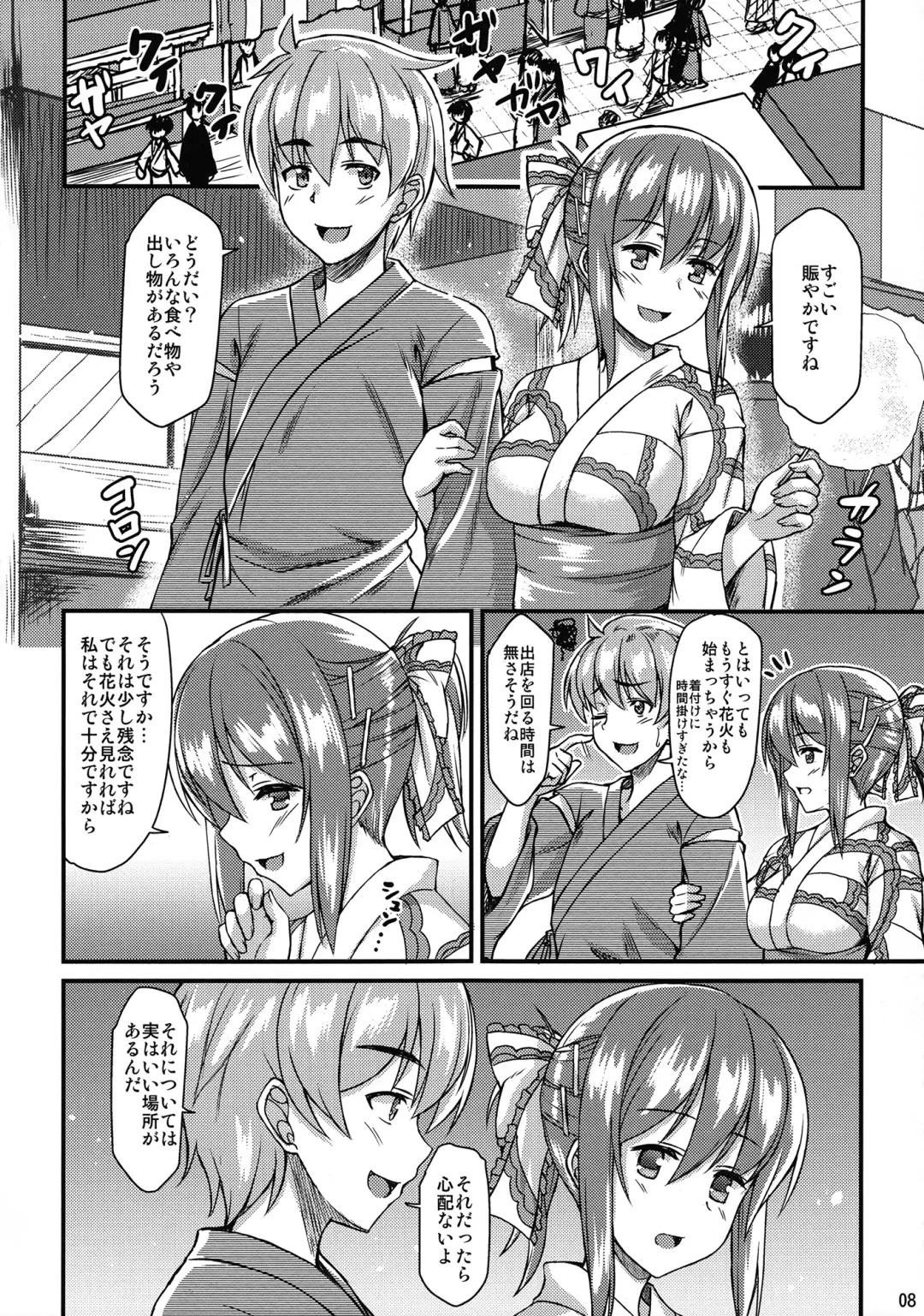 [Saemon] Yukata Iku-san to Ichaicha shitai!! Fhentai - Page 7