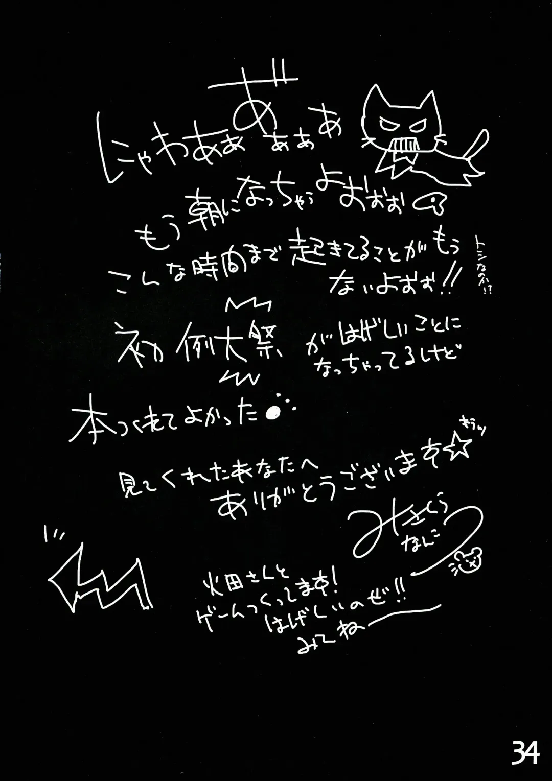 [Hida - Misakura Nankotsu] Yuka Reimu no Nandemo nai Nichijou Fhentai - Page 34