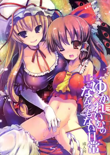 Read [Hida - Misakura Nankotsu] Yuka Reimu no Nandemo nai Nichijou - Fhentai