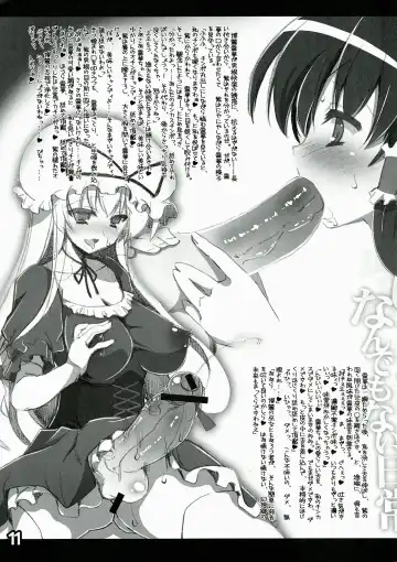 [Hida - Misakura Nankotsu] Yuka Reimu no Nandemo nai Nichijou Fhentai - Page 11