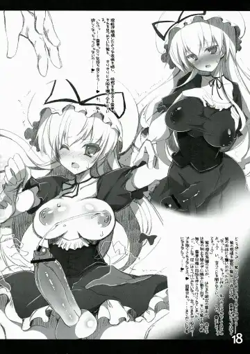 [Hida - Misakura Nankotsu] Yuka Reimu no Nandemo nai Nichijou Fhentai - Page 18