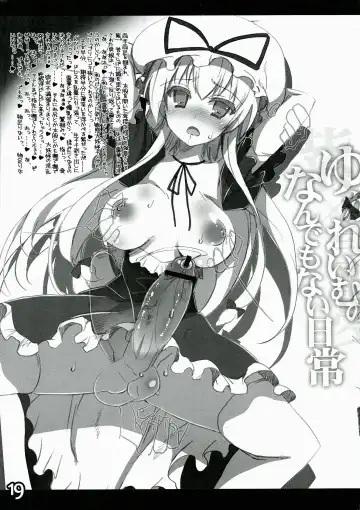 [Hida - Misakura Nankotsu] Yuka Reimu no Nandemo nai Nichijou Fhentai - Page 19