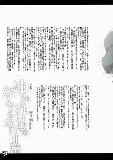 [Hida - Misakura Nankotsu] Yuka Reimu no Nandemo nai Nichijou Fhentai - Page 31