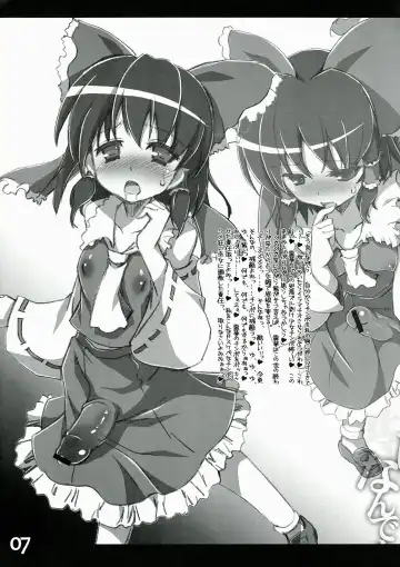 [Hida - Misakura Nankotsu] Yuka Reimu no Nandemo nai Nichijou Fhentai - Page 7