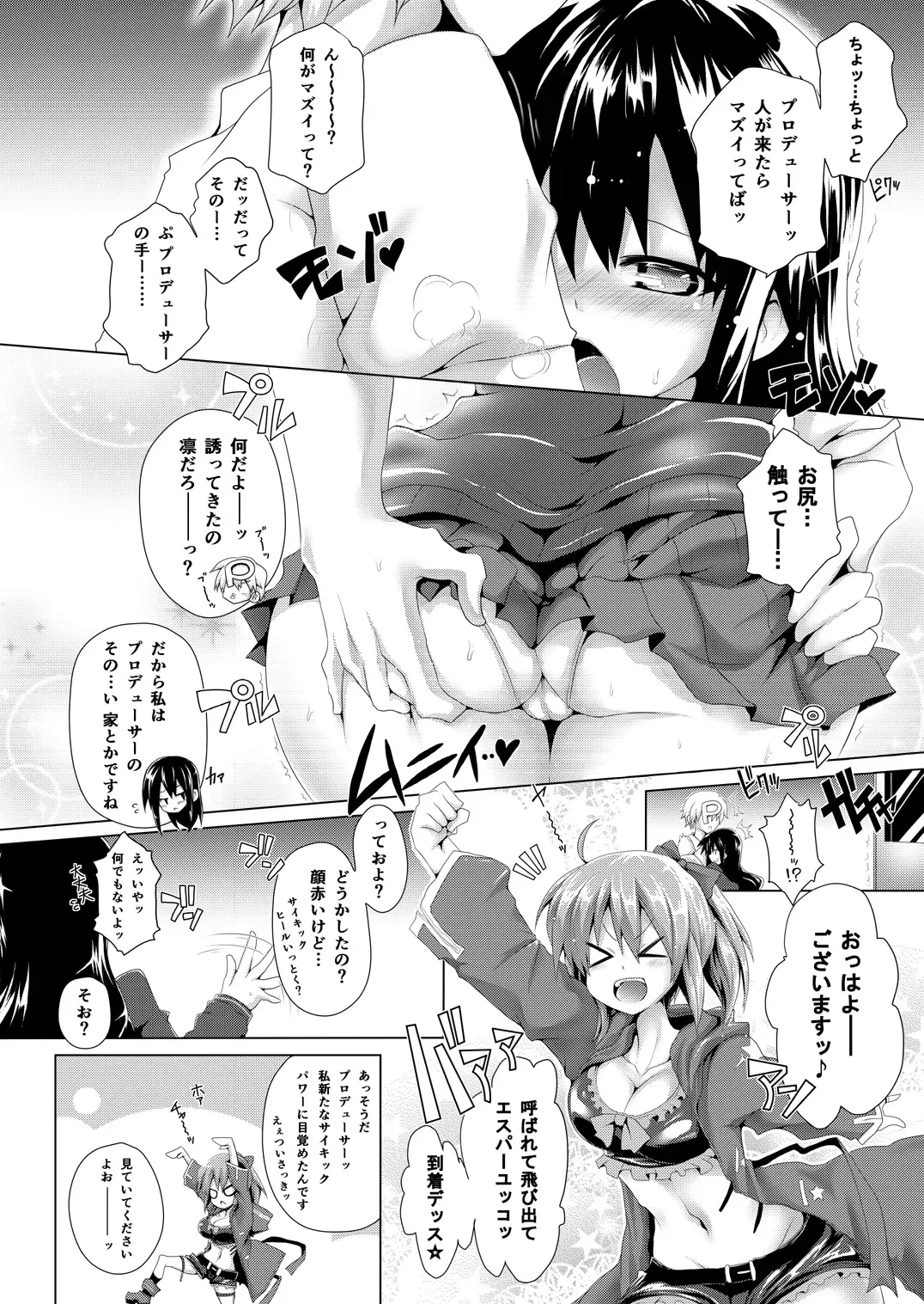 [Koppamu] 凛ちゃんセクハラ漫画 Fhentai - Page 1