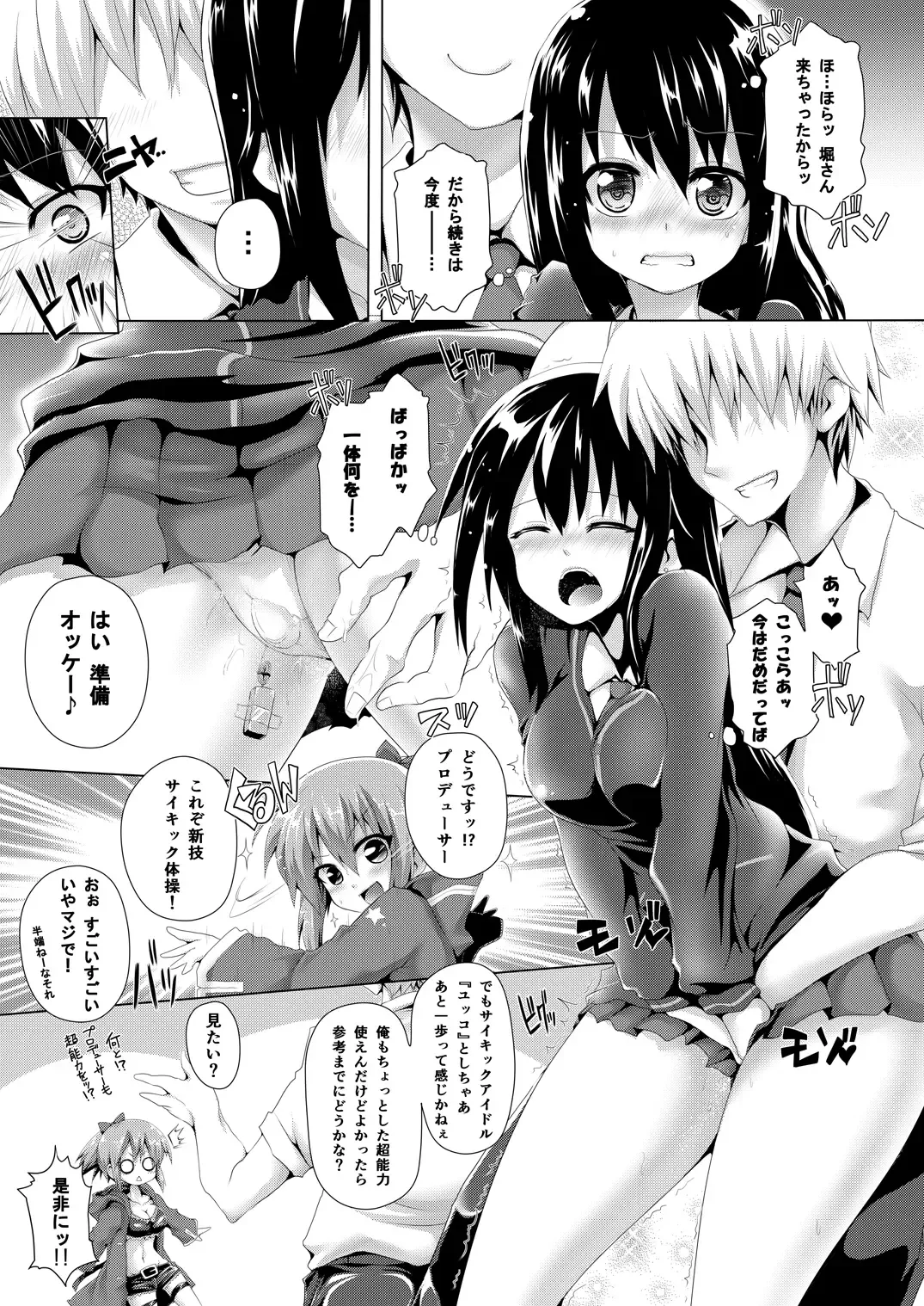 [Koppamu] 凛ちゃんセクハラ漫画 Fhentai - Page 2
