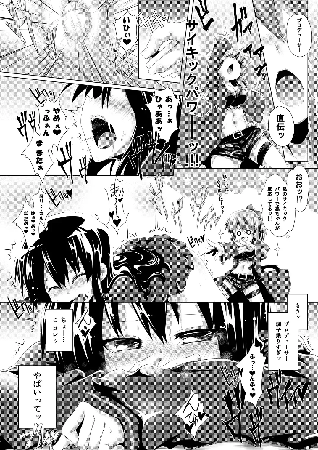 [Koppamu] 凛ちゃんセクハラ漫画 Fhentai - Page 5