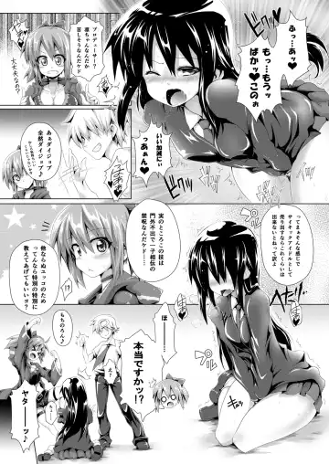 [Koppamu] 凛ちゃんセクハラ漫画 Fhentai - Page 4