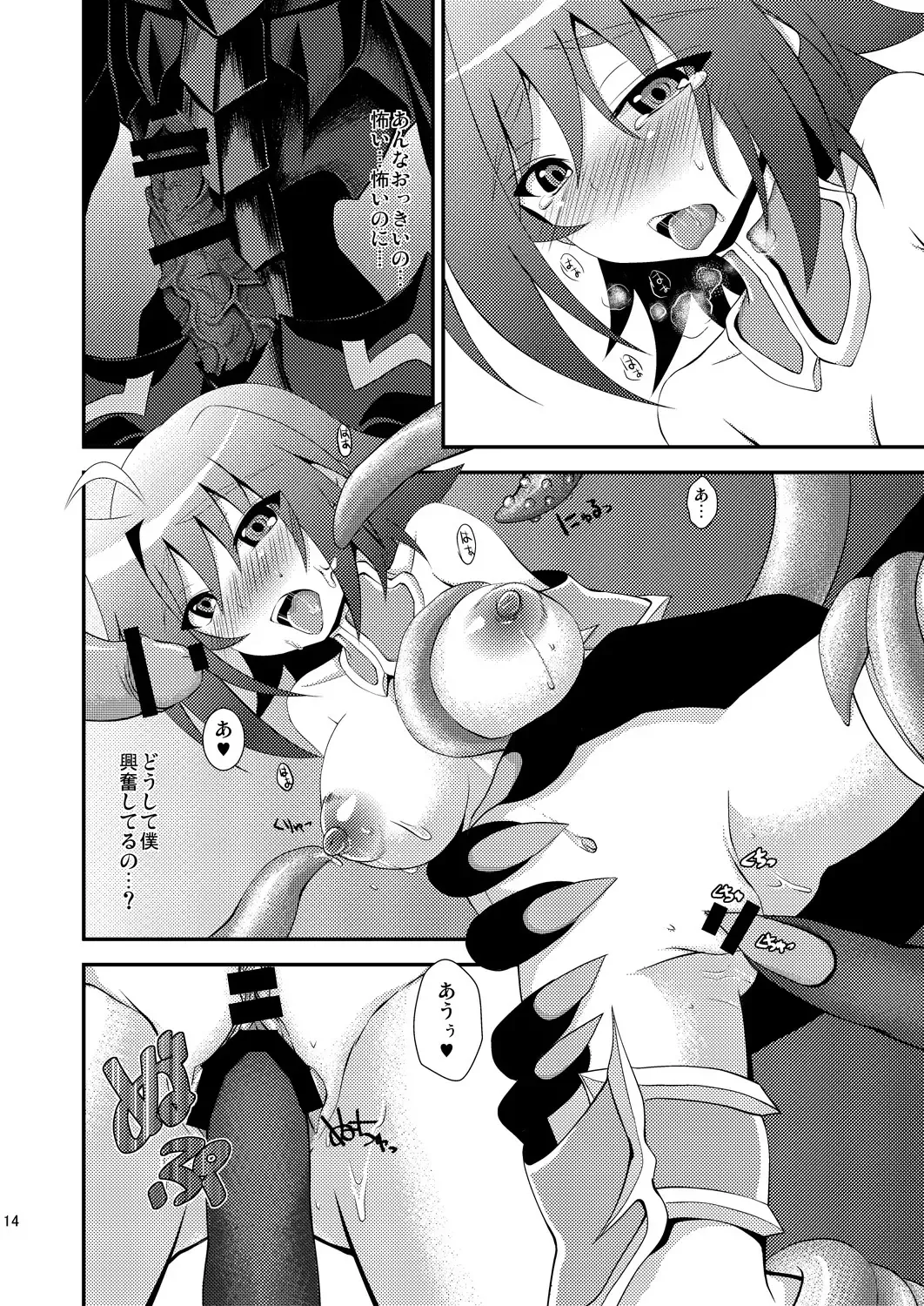 [Nanaki Nana] End Phase Fhentai - Page 14