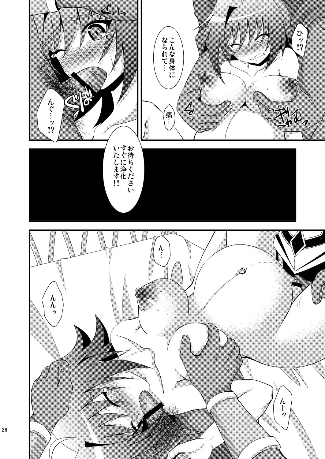 [Nanaki Nana] End Phase Fhentai - Page 26