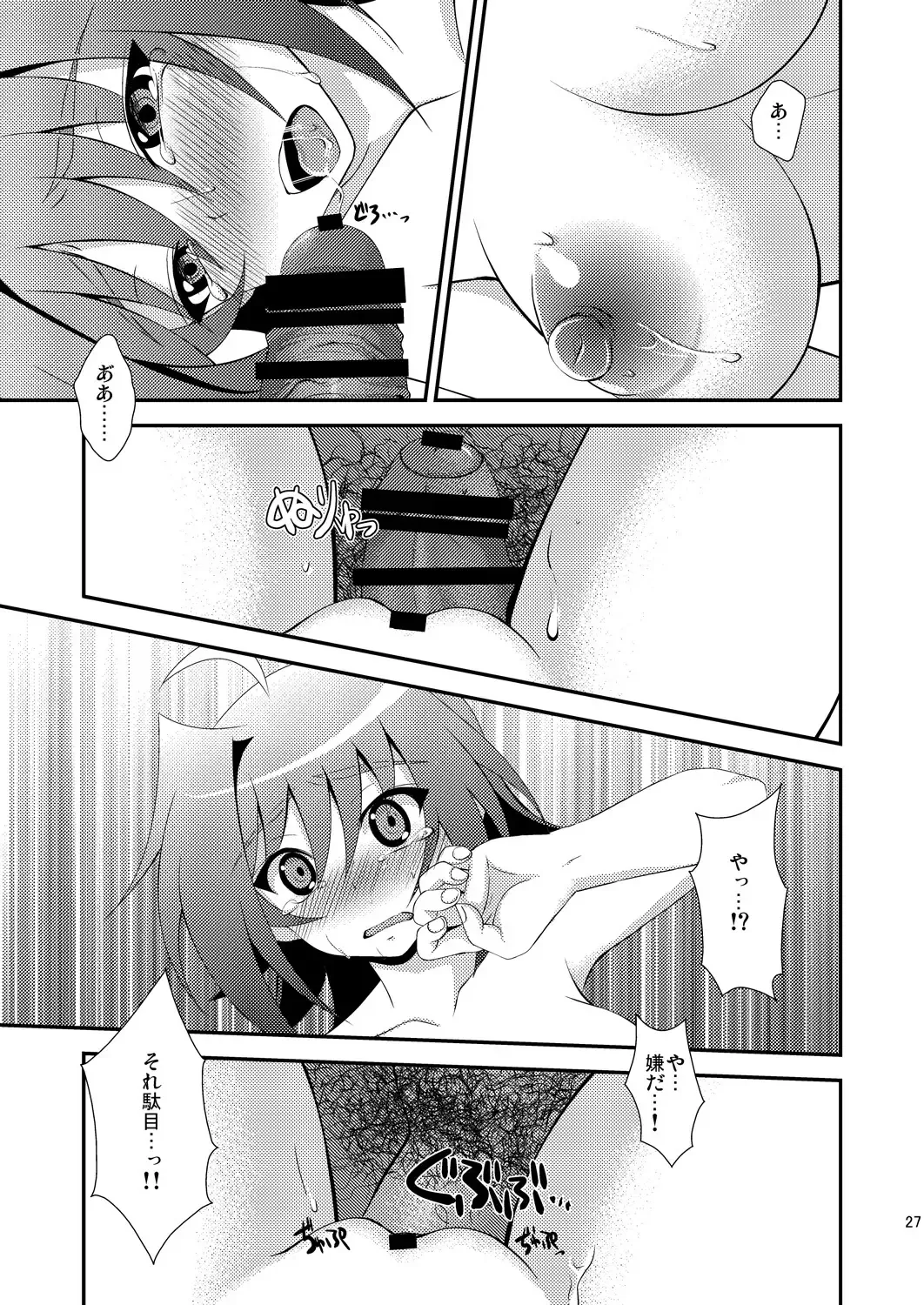 [Nanaki Nana] End Phase Fhentai - Page 27