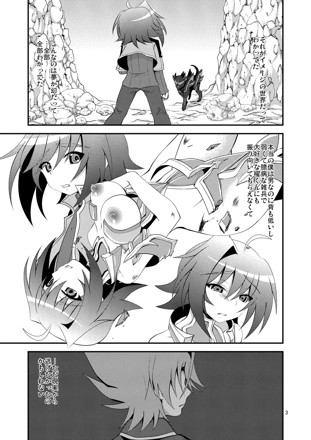 [Nanaki Nana] End Phase Fhentai - Page 3