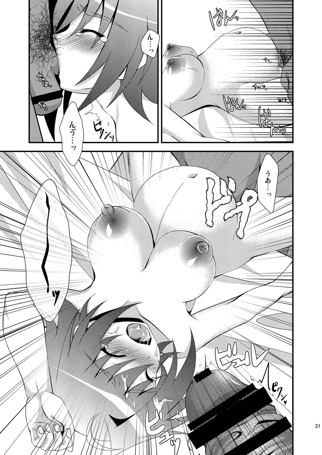 [Nanaki Nana] End Phase Fhentai - Page 31