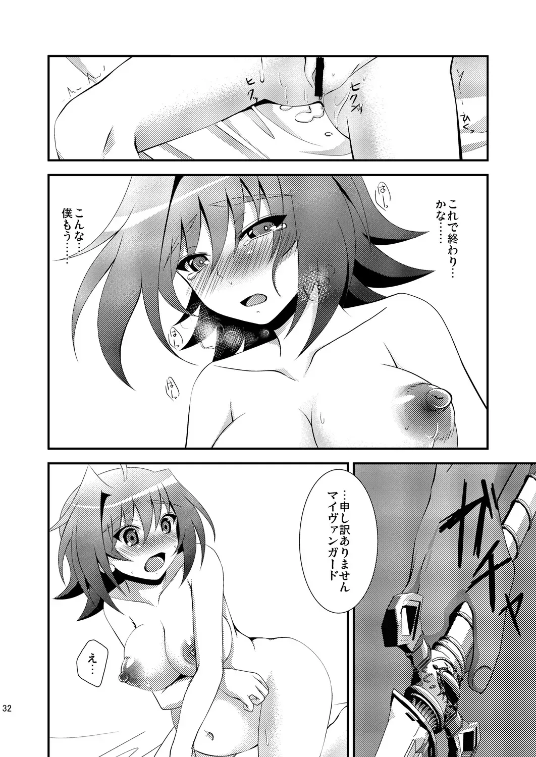 [Nanaki Nana] End Phase Fhentai - Page 32