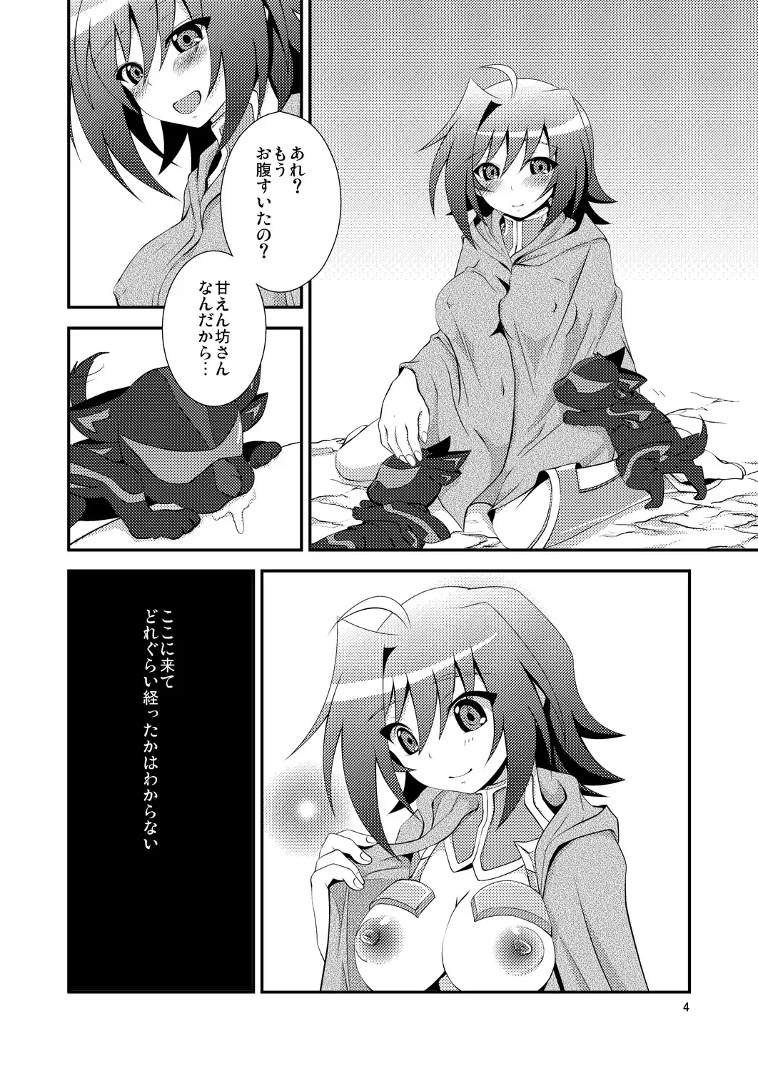 [Nanaki Nana] End Phase Fhentai - Page 4