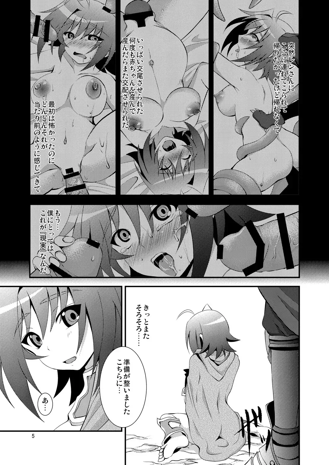 [Nanaki Nana] End Phase Fhentai - Page 5