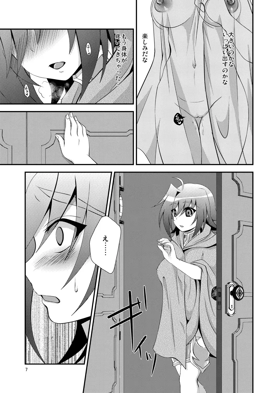 [Nanaki Nana] End Phase Fhentai - Page 7