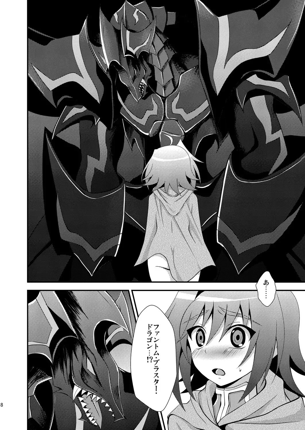 [Nanaki Nana] End Phase Fhentai - Page 8