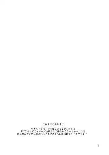 [Nanaki Nana] End Phase Fhentai - Page 2