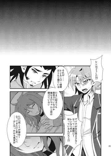 [Nanaki Nana] End Phase Fhentai - Page 23