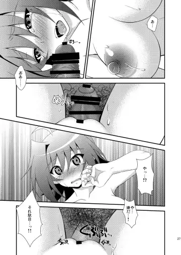 [Nanaki Nana] End Phase Fhentai - Page 27
