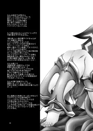 [Nanaki Nana] End Phase Fhentai - Page 39