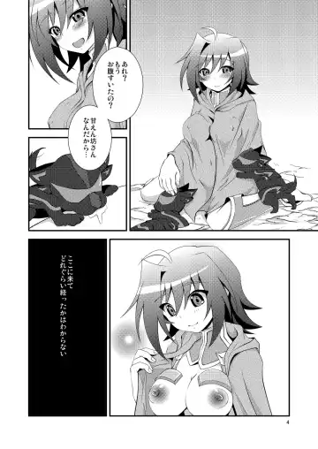 [Nanaki Nana] End Phase Fhentai - Page 4