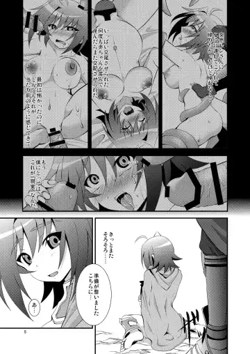 [Nanaki Nana] End Phase Fhentai - Page 5