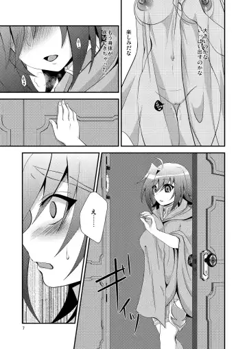 [Nanaki Nana] End Phase Fhentai - Page 7
