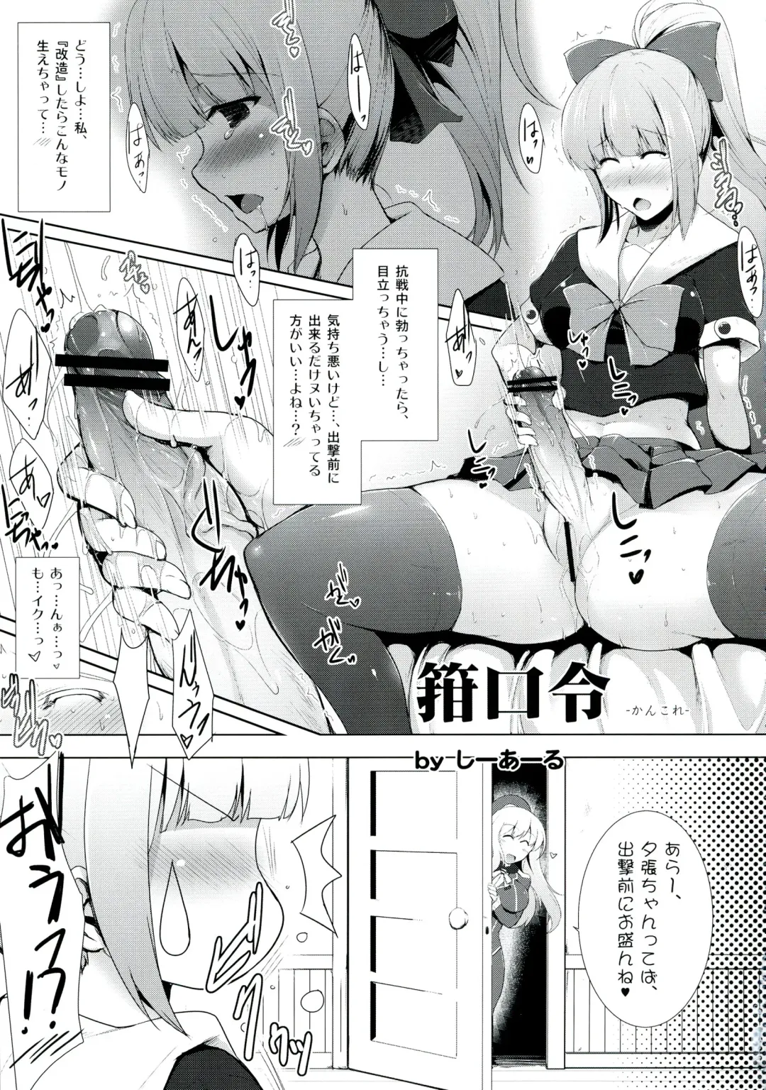 [C.r] Kankourei -KanColle- Fhentai - Page 7