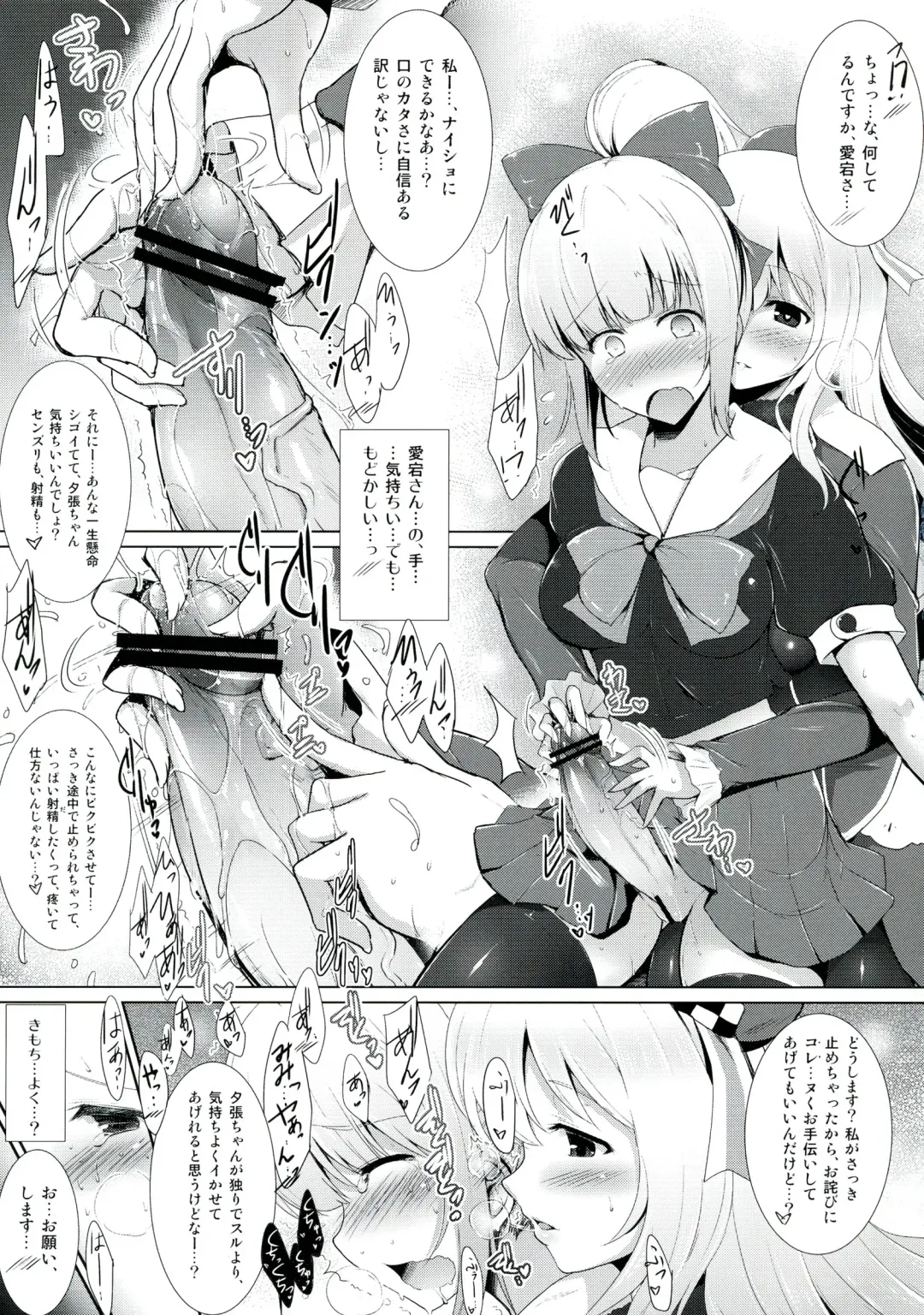 [C.r] Kankourei -KanColle- Fhentai - Page 9