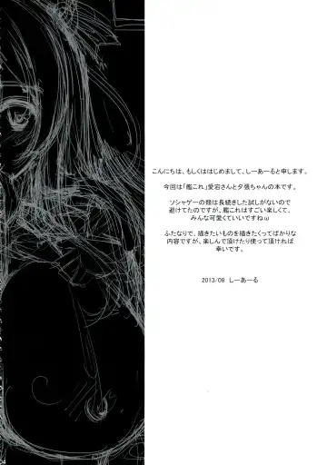 [C.r] Kankourei -KanColle- Fhentai - Page 4