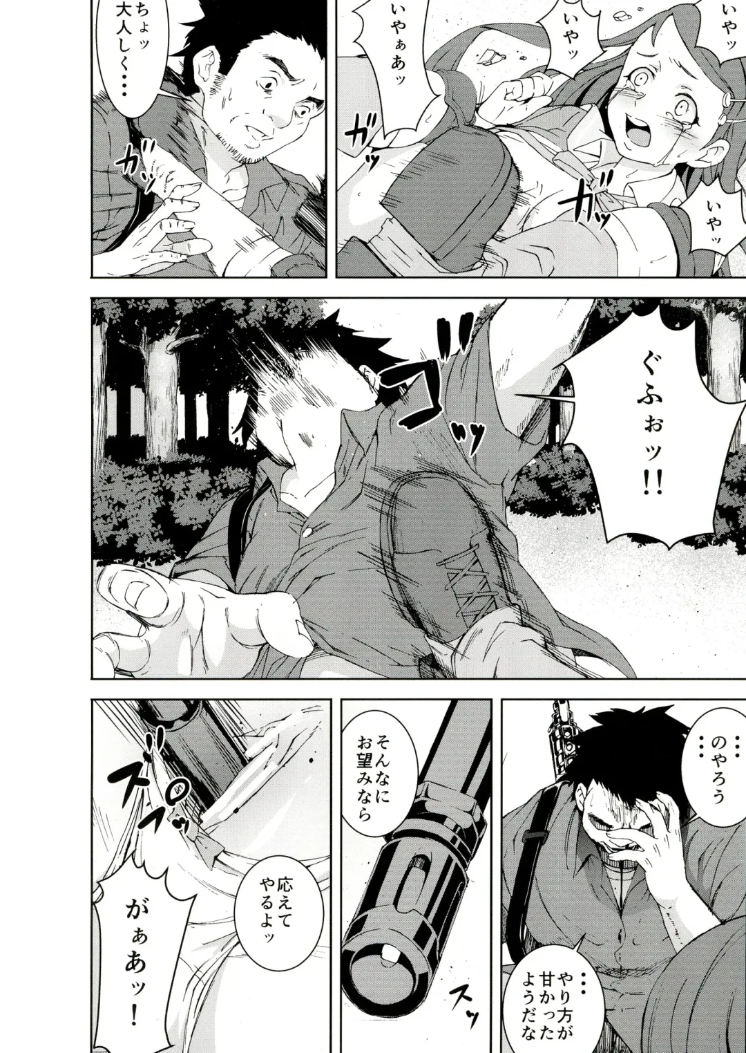 [Kage Oi] Ryoujoku Jigoku 6 Yamato Yura...Survival Game Rinkan Game... Fhentai - Page 12