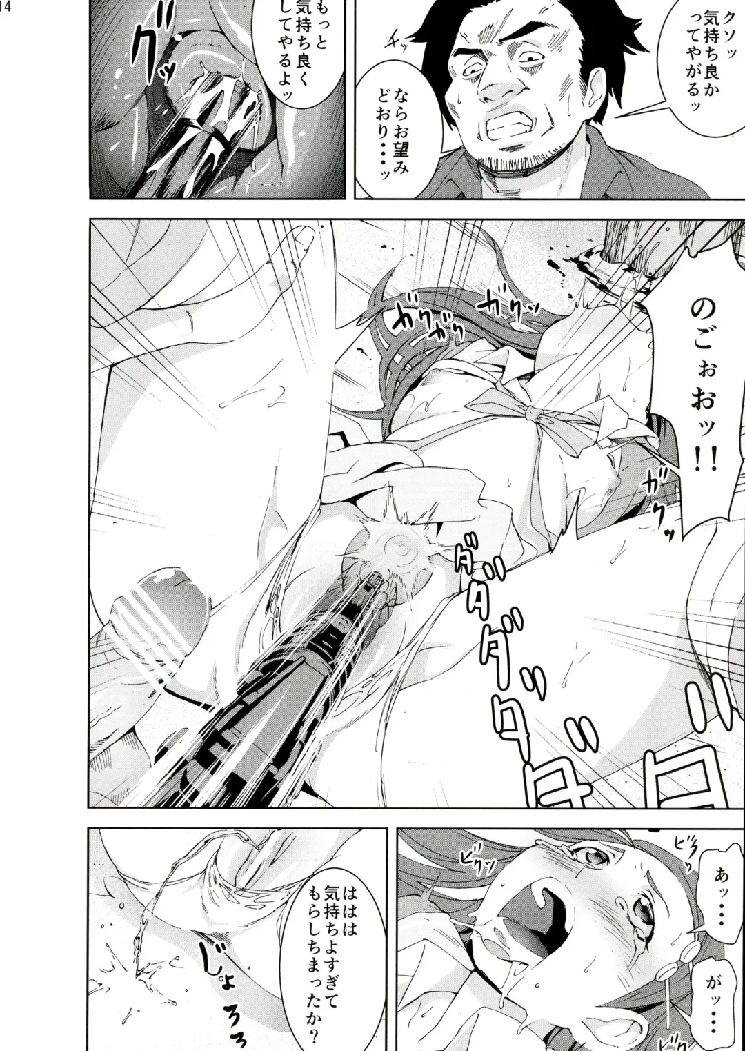 [Kage Oi] Ryoujoku Jigoku 6 Yamato Yura...Survival Game Rinkan Game... Fhentai - Page 14