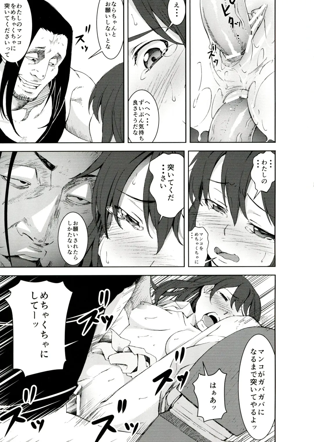 [Kage Oi] Ryoujoku Jigoku 6 Yamato Yura...Survival Game Rinkan Game... Fhentai - Page 19