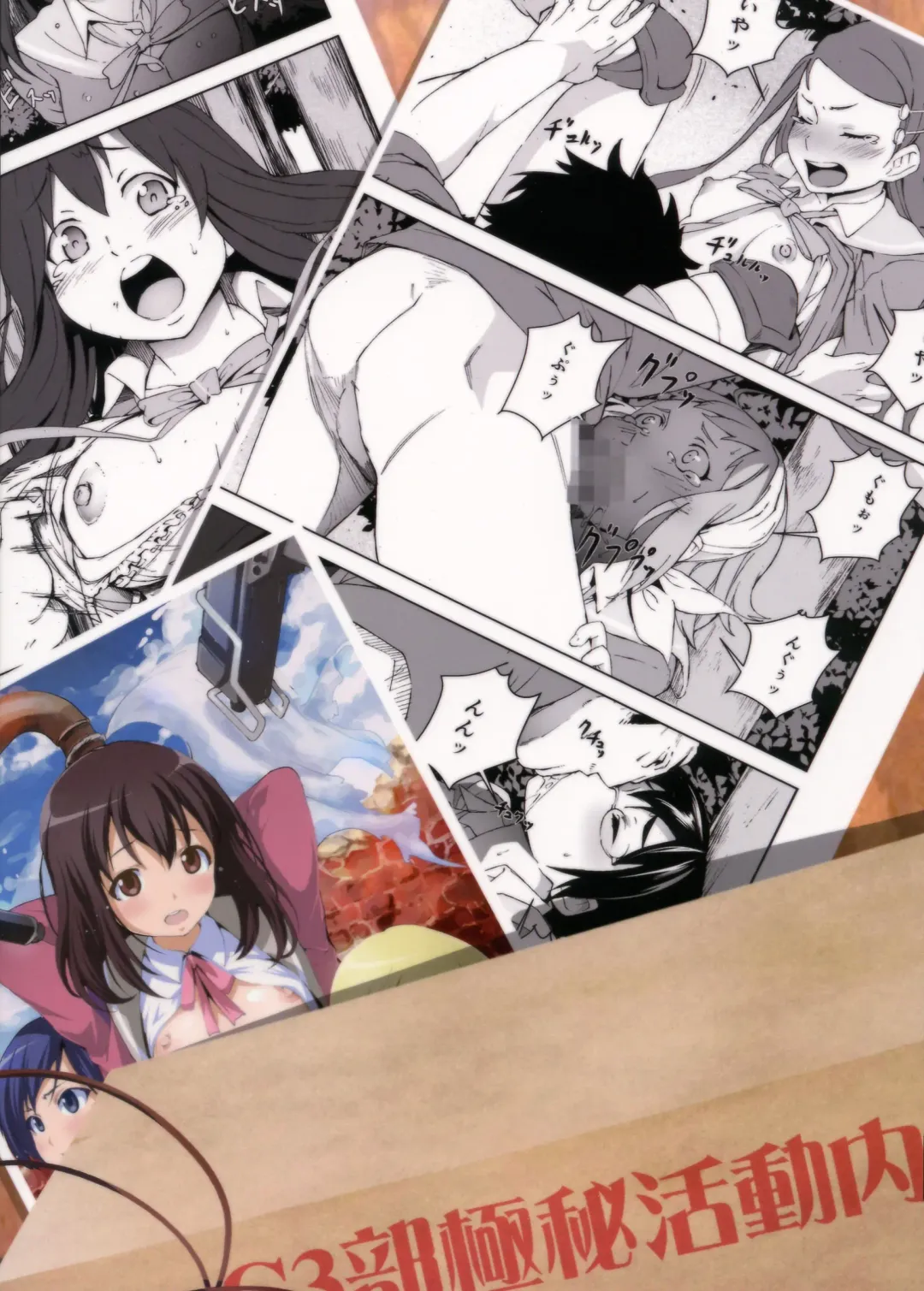 [Kage Oi] Ryoujoku Jigoku 6 Yamato Yura...Survival Game Rinkan Game... Fhentai - Page 2