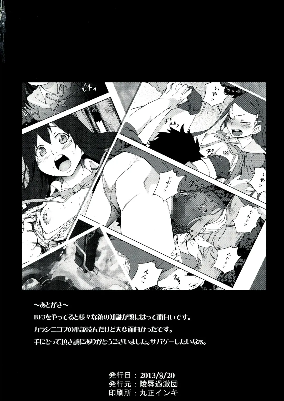 [Kage Oi] Ryoujoku Jigoku 6 Yamato Yura...Survival Game Rinkan Game... Fhentai - Page 22