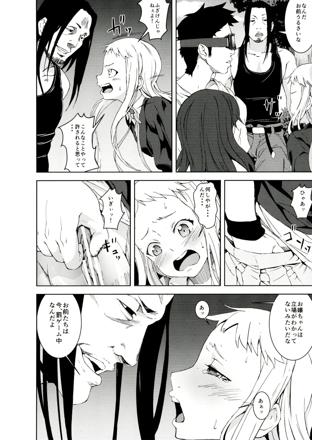 [Kage Oi] Ryoujoku Jigoku 6 Yamato Yura...Survival Game Rinkan Game... Fhentai - Page 6