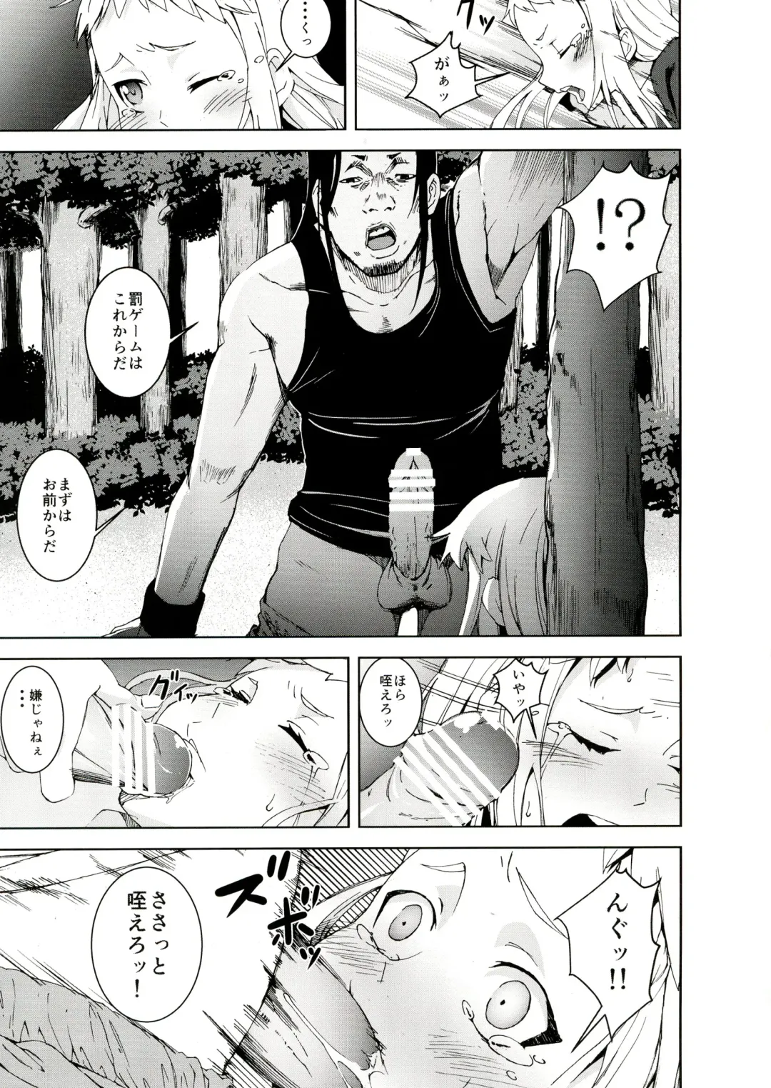 [Kage Oi] Ryoujoku Jigoku 6 Yamato Yura...Survival Game Rinkan Game... Fhentai - Page 7