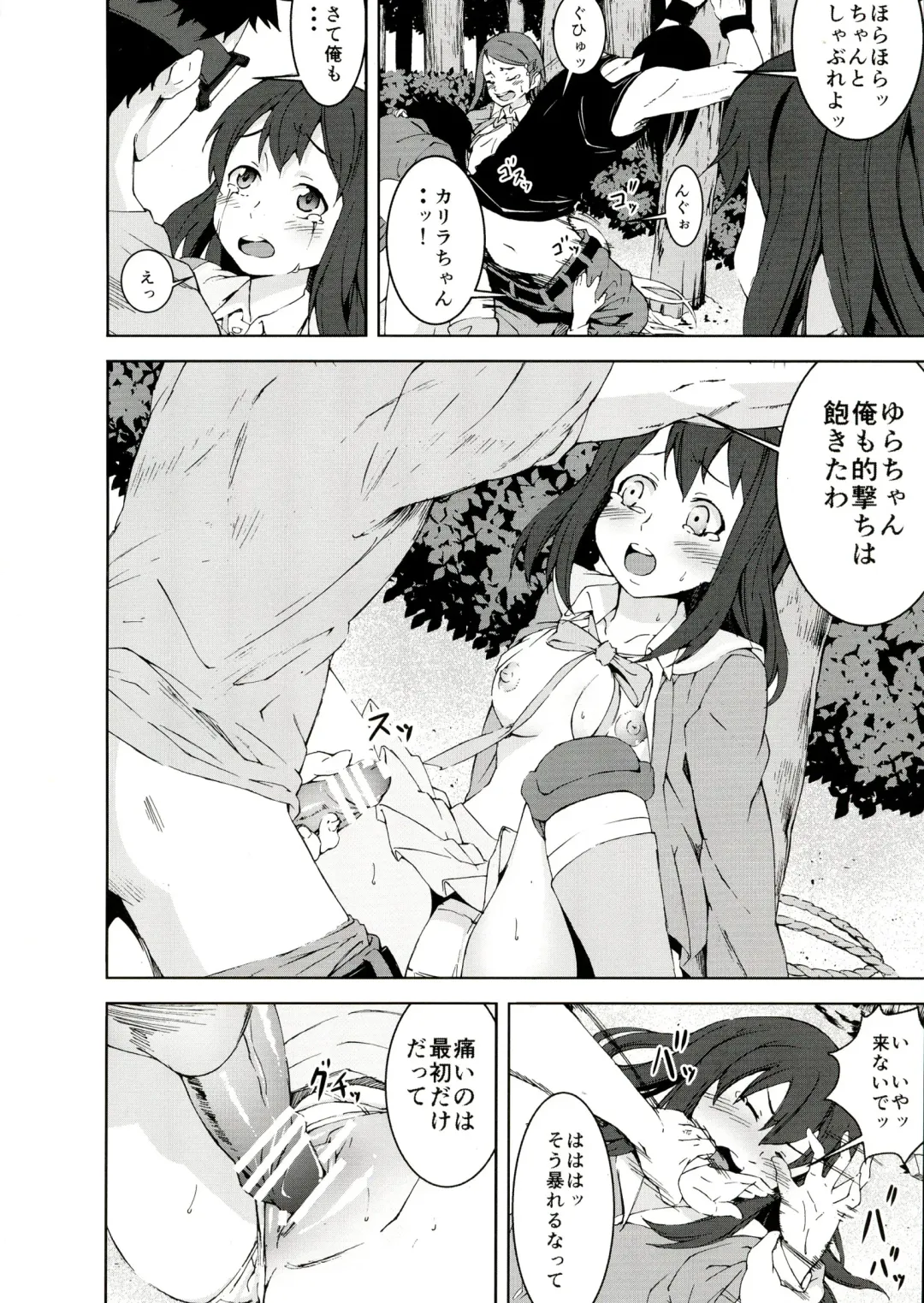 [Kage Oi] Ryoujoku Jigoku 6 Yamato Yura...Survival Game Rinkan Game... Fhentai - Page 8