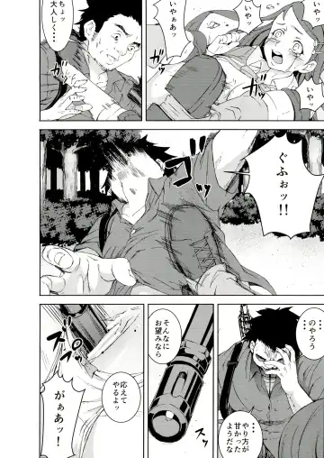 [Kage Oi] Ryoujoku Jigoku 6 Yamato Yura...Survival Game Rinkan Game... Fhentai - Page 12