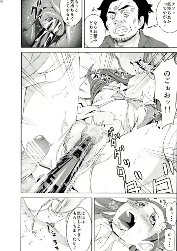 [Kage Oi] Ryoujoku Jigoku 6 Yamato Yura...Survival Game Rinkan Game... Fhentai - Page 14