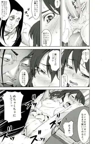 [Kage Oi] Ryoujoku Jigoku 6 Yamato Yura...Survival Game Rinkan Game... Fhentai - Page 19