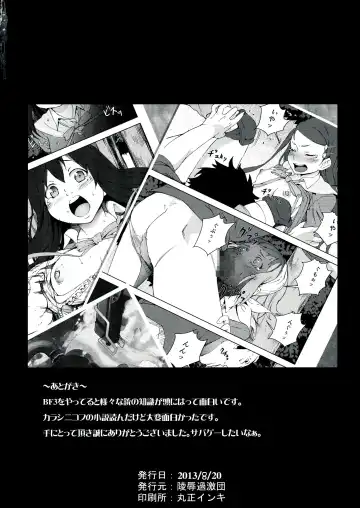 [Kage Oi] Ryoujoku Jigoku 6 Yamato Yura...Survival Game Rinkan Game... Fhentai - Page 22