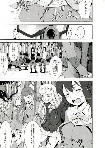 [Kage Oi] Ryoujoku Jigoku 6 Yamato Yura...Survival Game Rinkan Game... Fhentai - Page 3