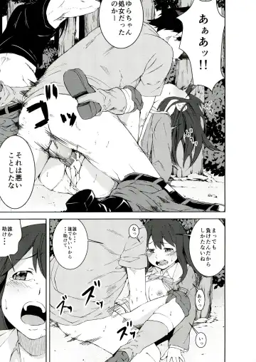 [Kage Oi] Ryoujoku Jigoku 6 Yamato Yura...Survival Game Rinkan Game... Fhentai - Page 9