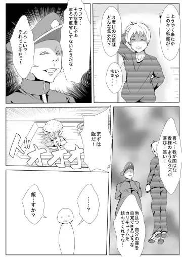 Otoko Shuujin Nyotaika Keikaku Fhentai - Page 2